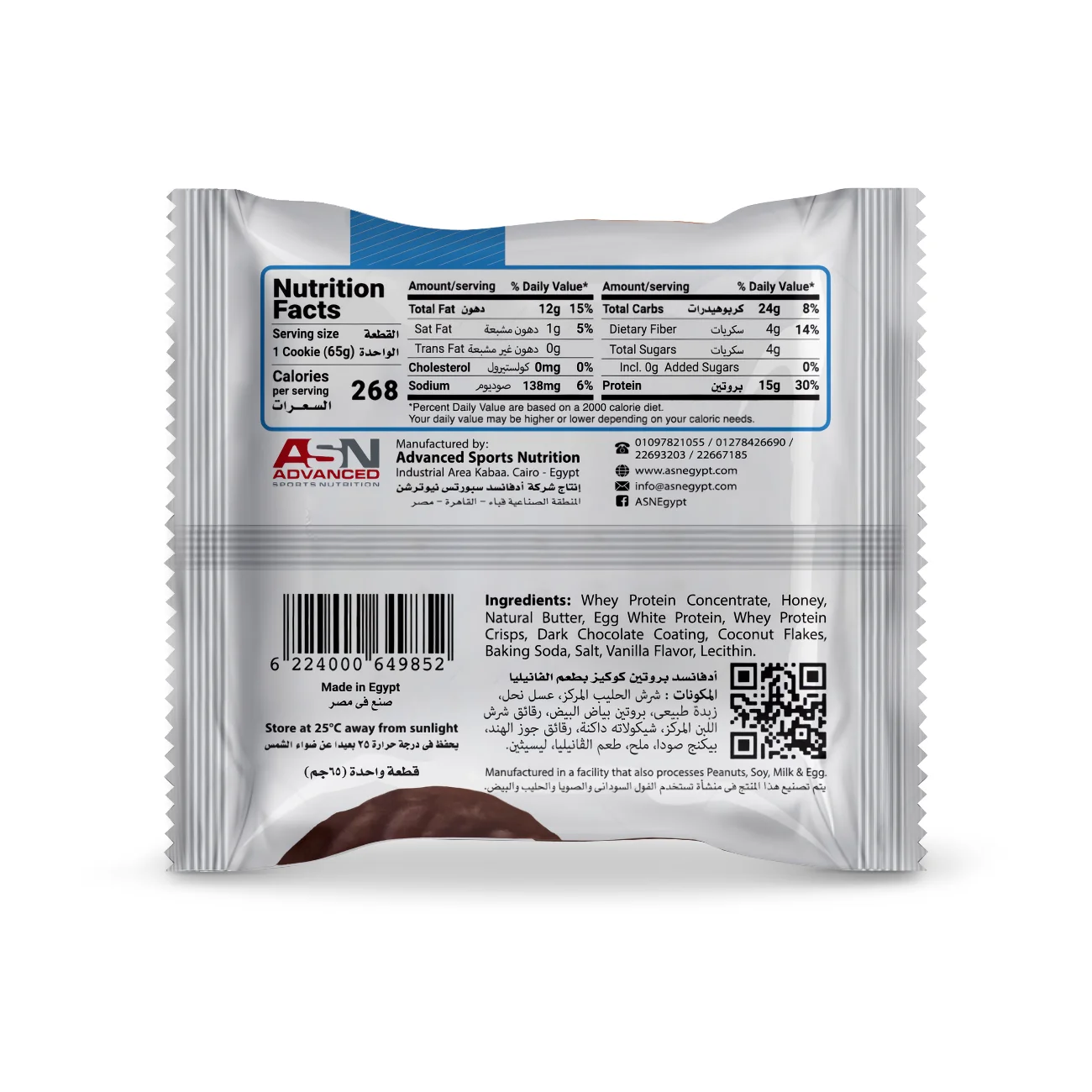protein-cookie-vanilla-4-cookies-6224000649890